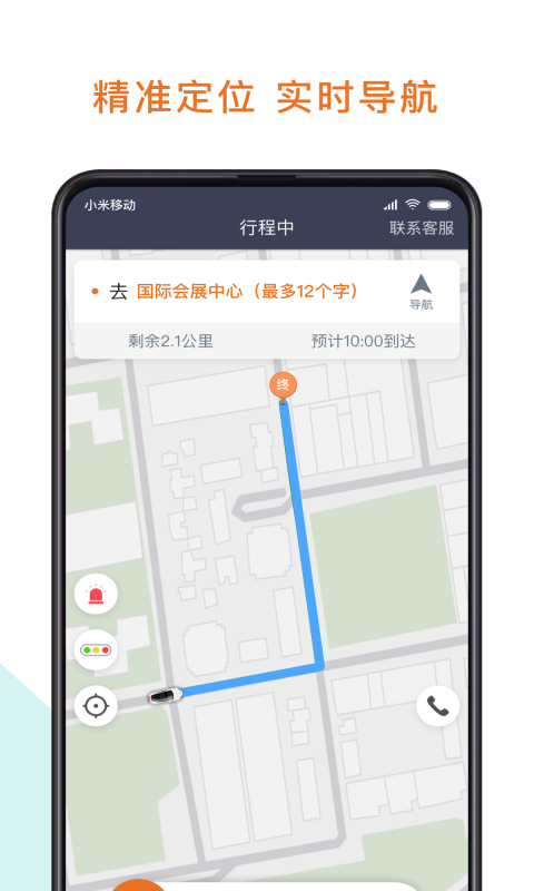 幸福专车司机版安卓版v6.10.0.0001APP截图