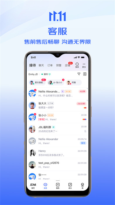 京东卖家版appAPP截图