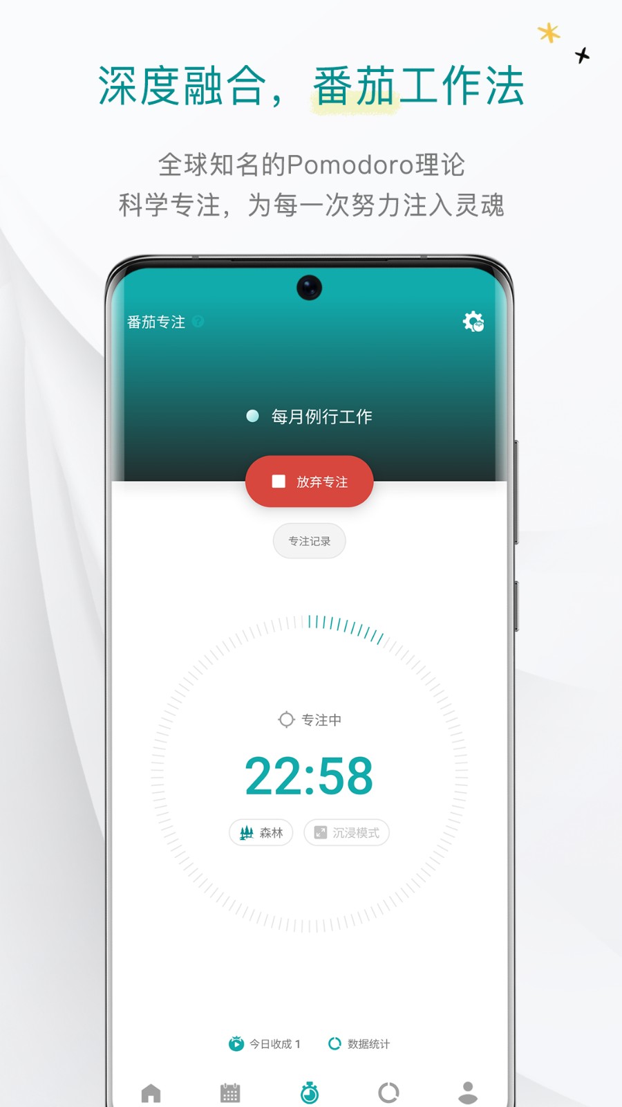 todo清单APP截图