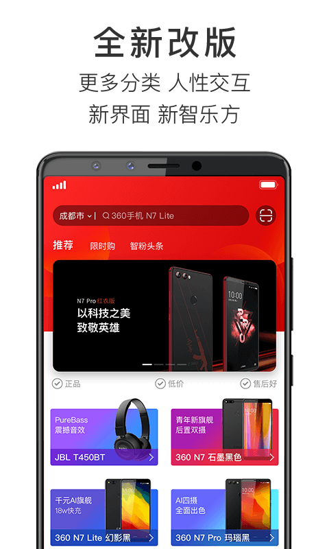 智乐方安卓版v5.4.3APP截图