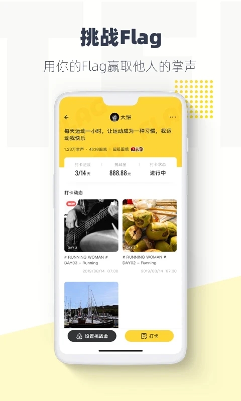 脸疼（Flag交友）APP截图