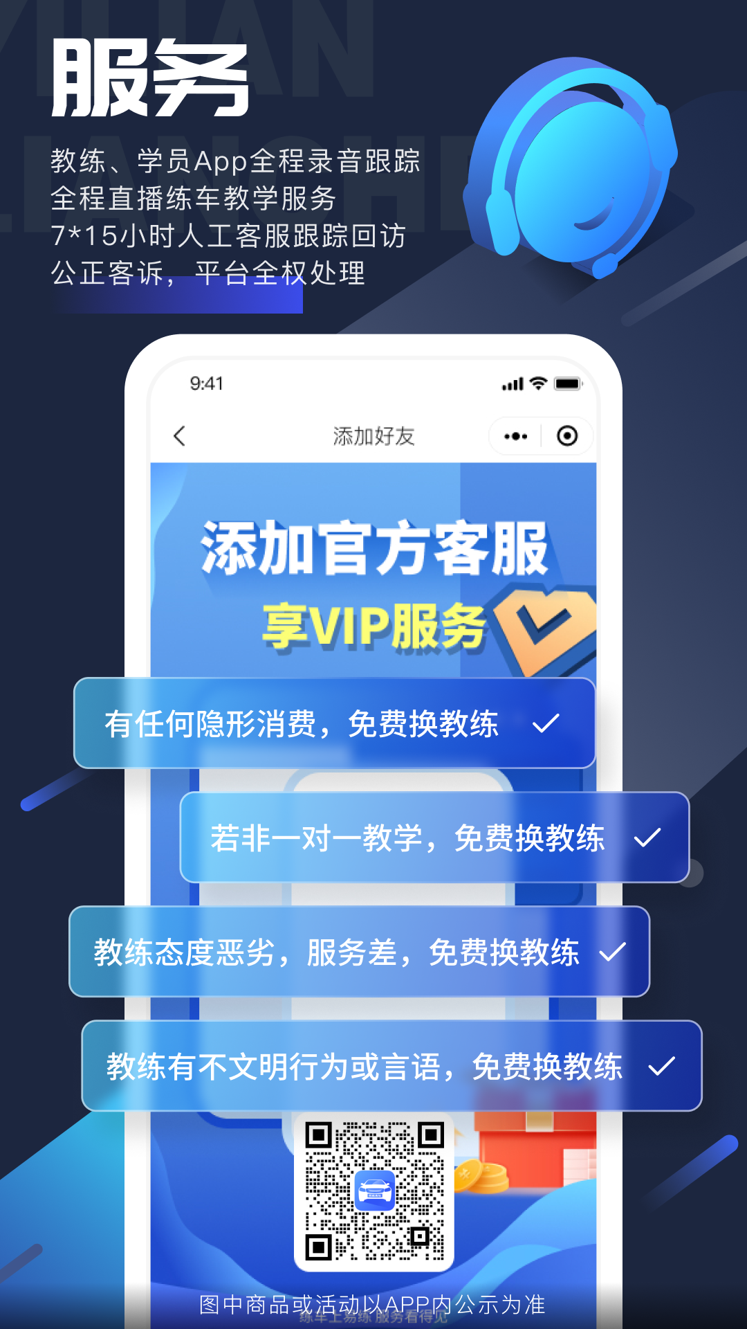 易练练车安卓版v3.8.20