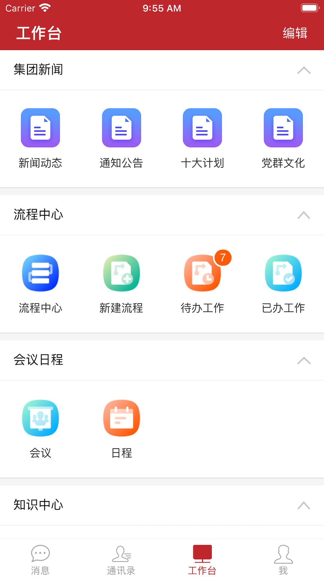 云上建工安卓版v1.1.0APP截图