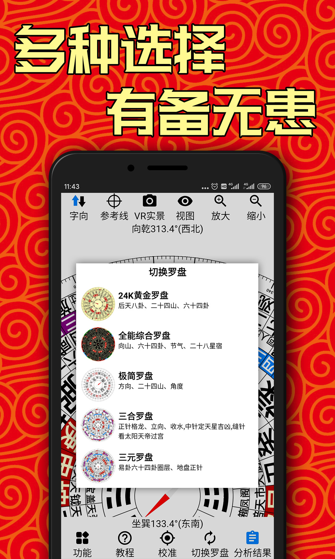 AR罗盘指南针安卓版v2.56APP截图