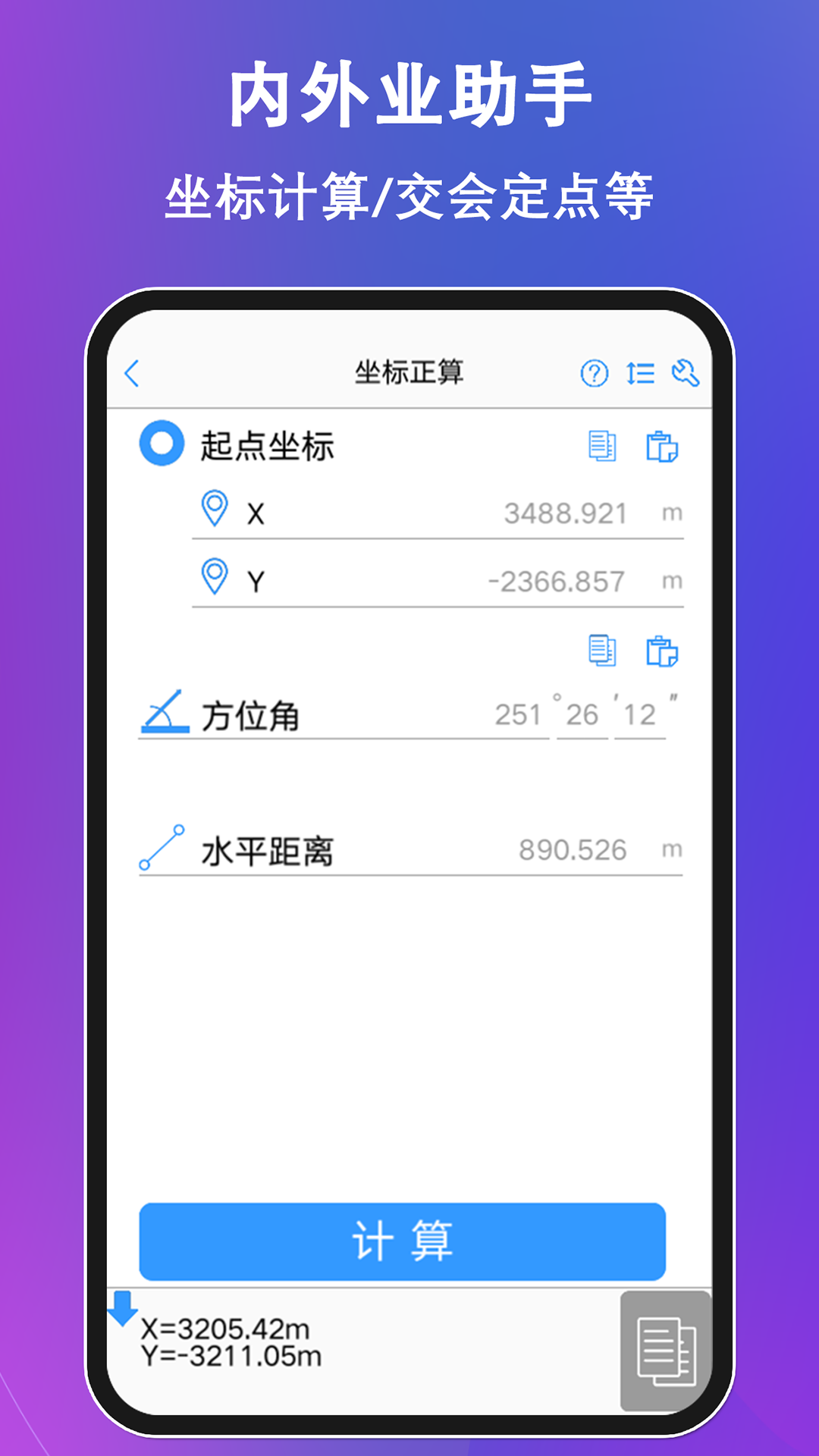 工程测量大师安卓版v3.7.0