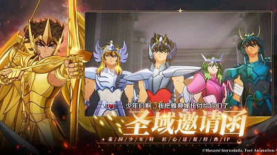 圣斗士星矢：重生2 官方版