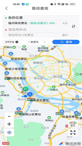 福建高速通(闽通宝)APP截图