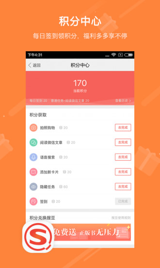 搜狗搜索 旧版本APP截图