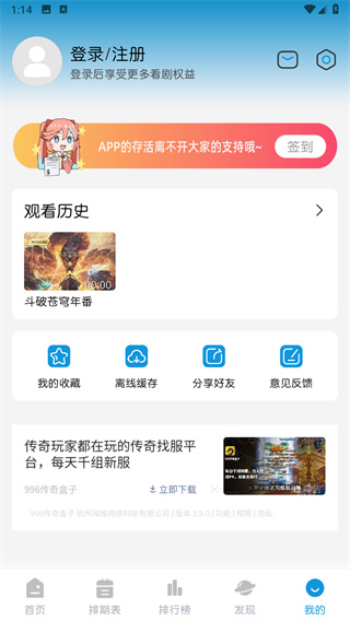 MiFun动漫官方正版免费版APP