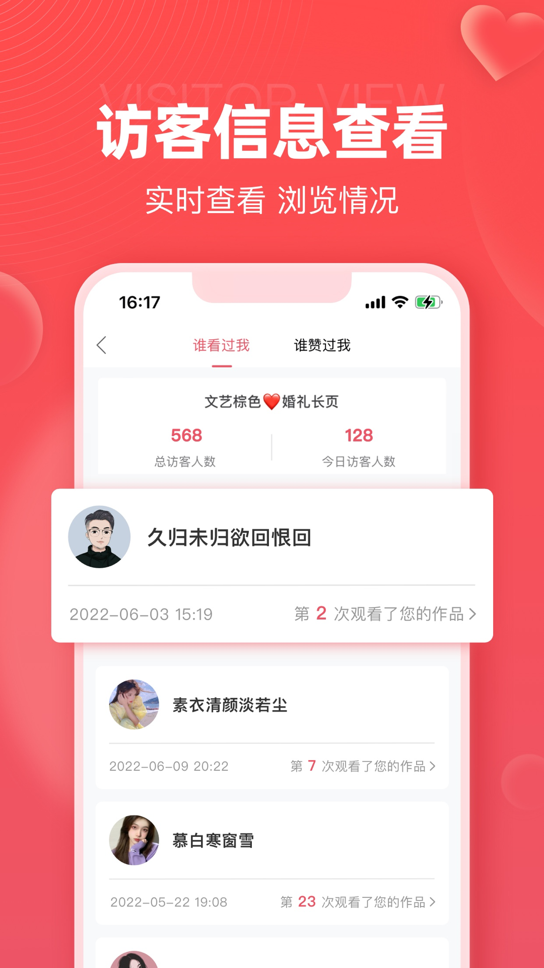 婚贝请柬安卓版v4.2.0