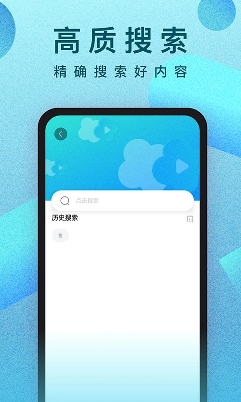 人人视频免费版APP截图