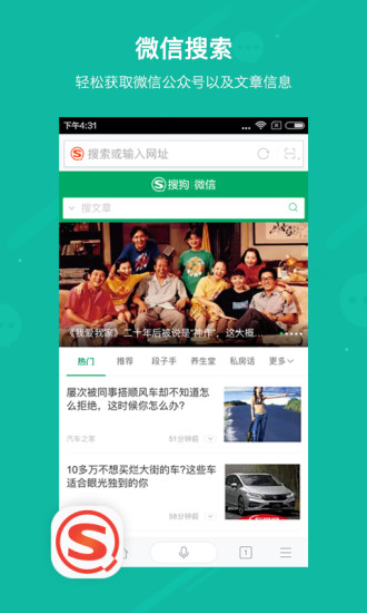 搜狗搜索 旧版本APP截图