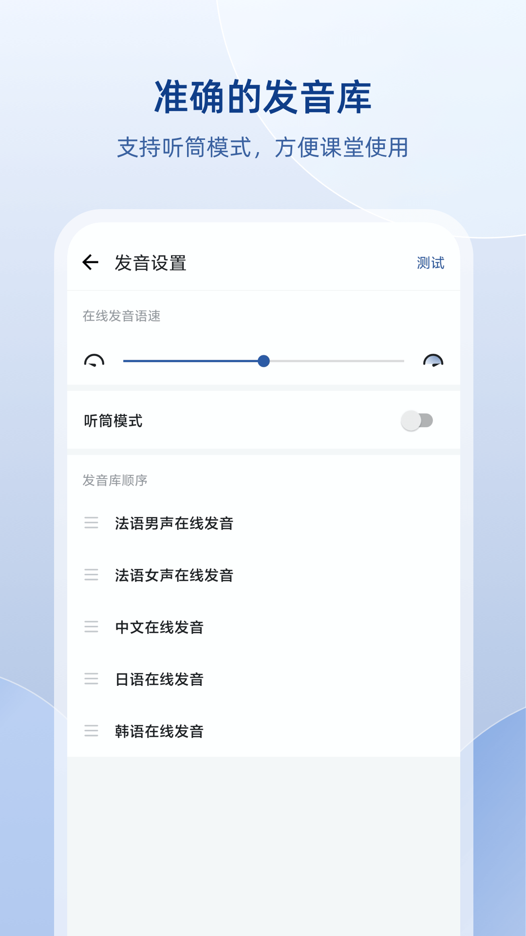 法语零基础自学软件(法语助手)APP截图