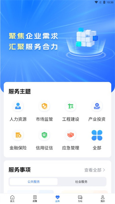 宁企通app