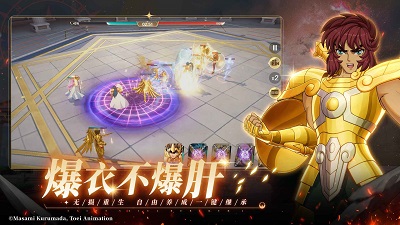 圣斗士星矢：重生2 官方版