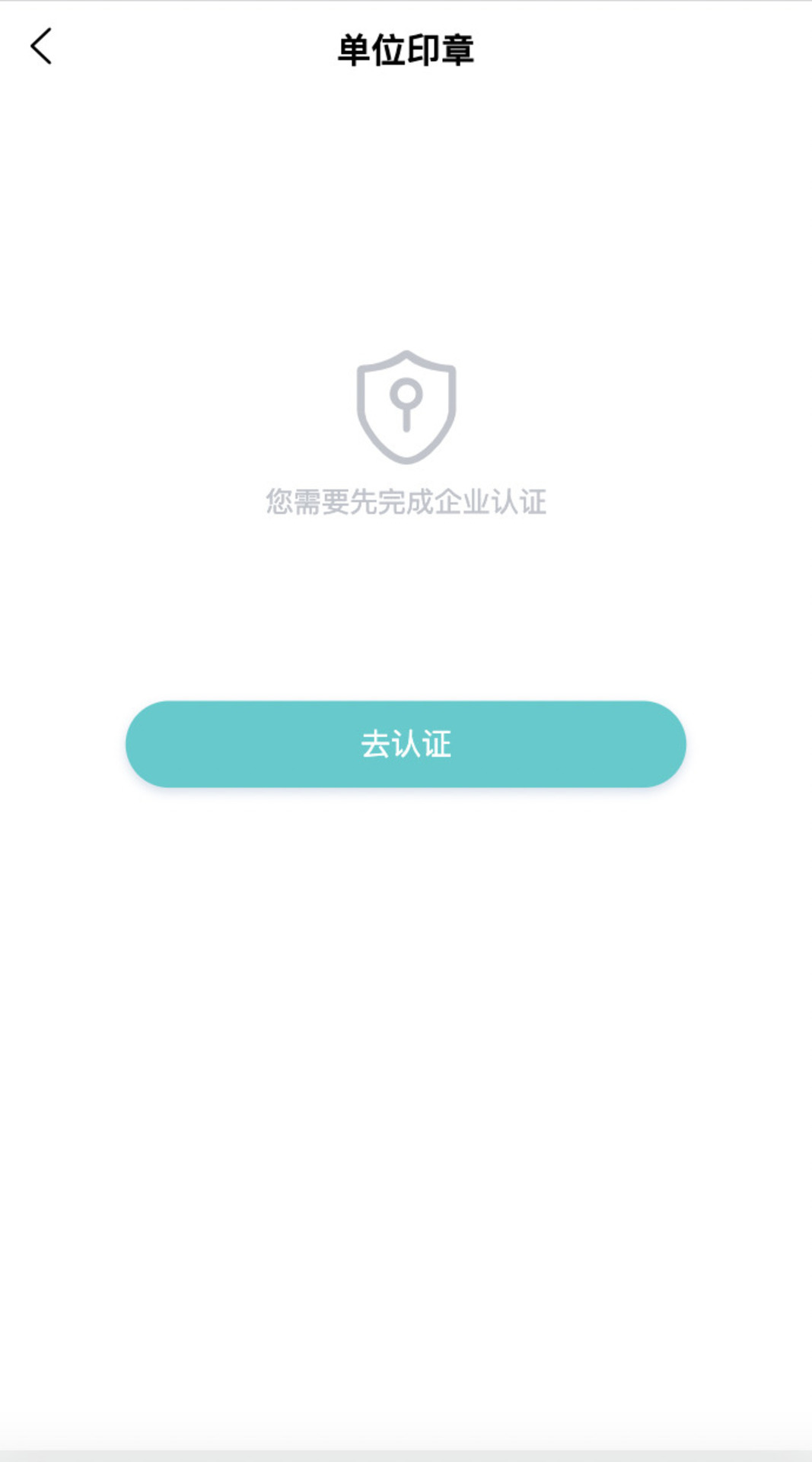 中招联合扫码签安卓版v1.5APP截图