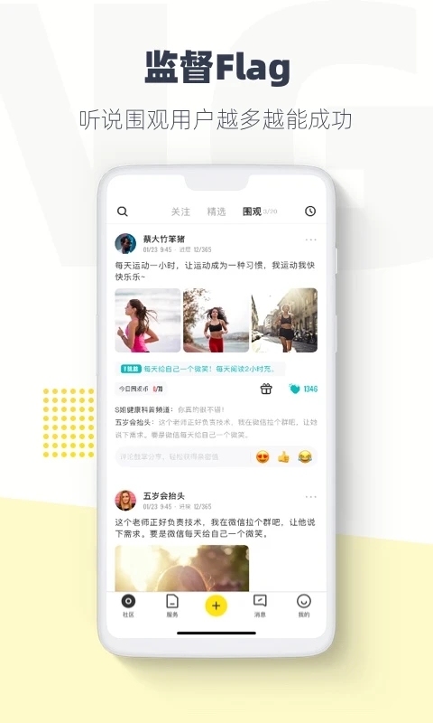 脸疼（Flag交友）APP截图