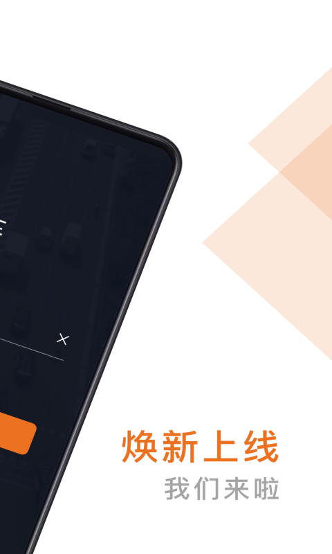 幸福专车司机版安卓版v6.10.0.0001APP截图