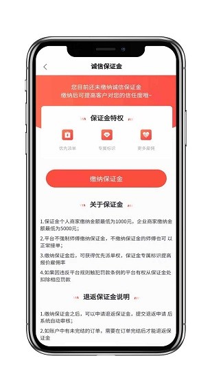 cncX急修商户版