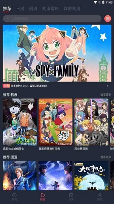 囧次元动漫 无广告版下载