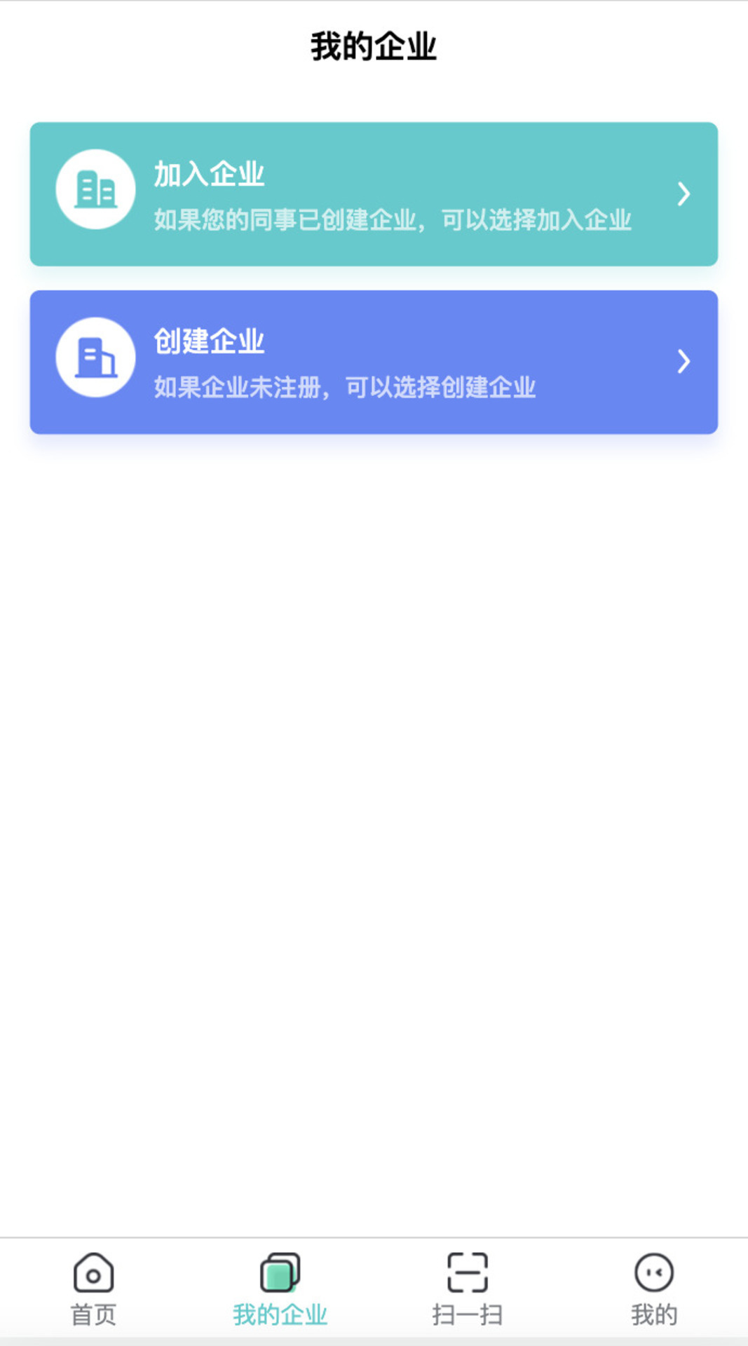 中招联合扫码签安卓版v1.5APP截图