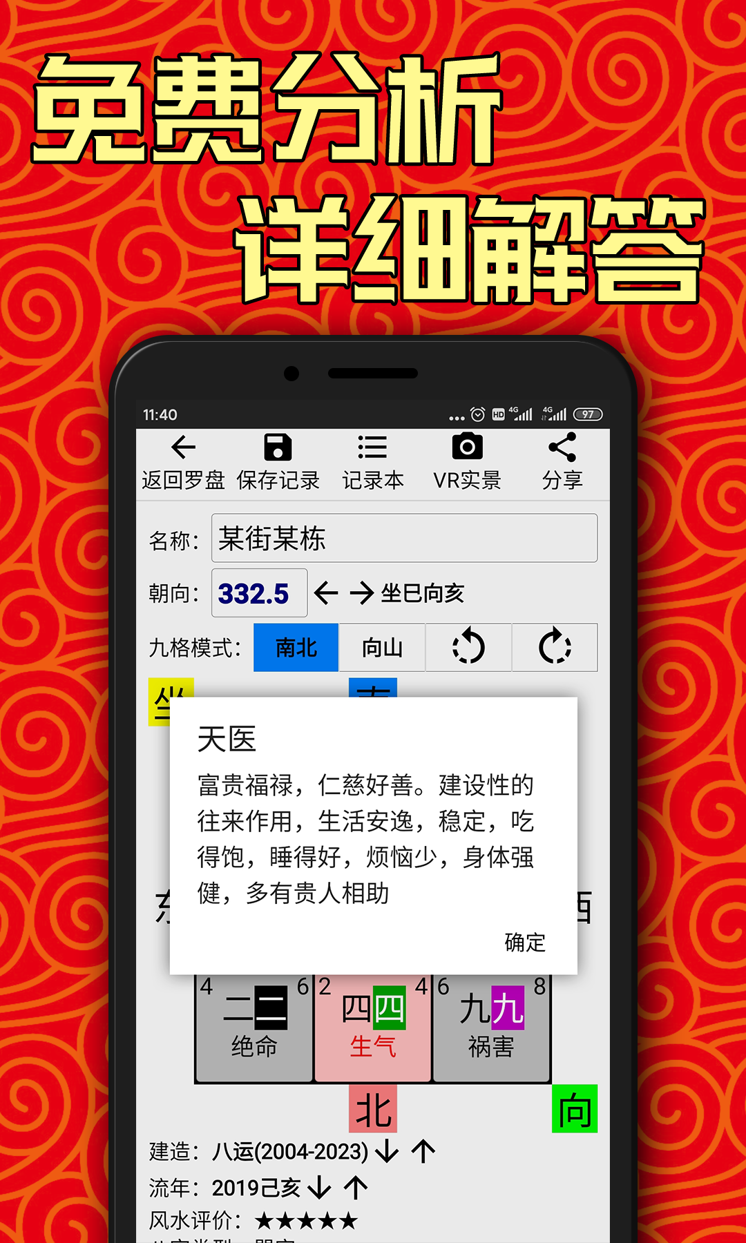 AR罗盘指南针安卓版v2.56APP截图