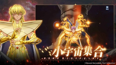 圣斗士星矢：重生2 官方版