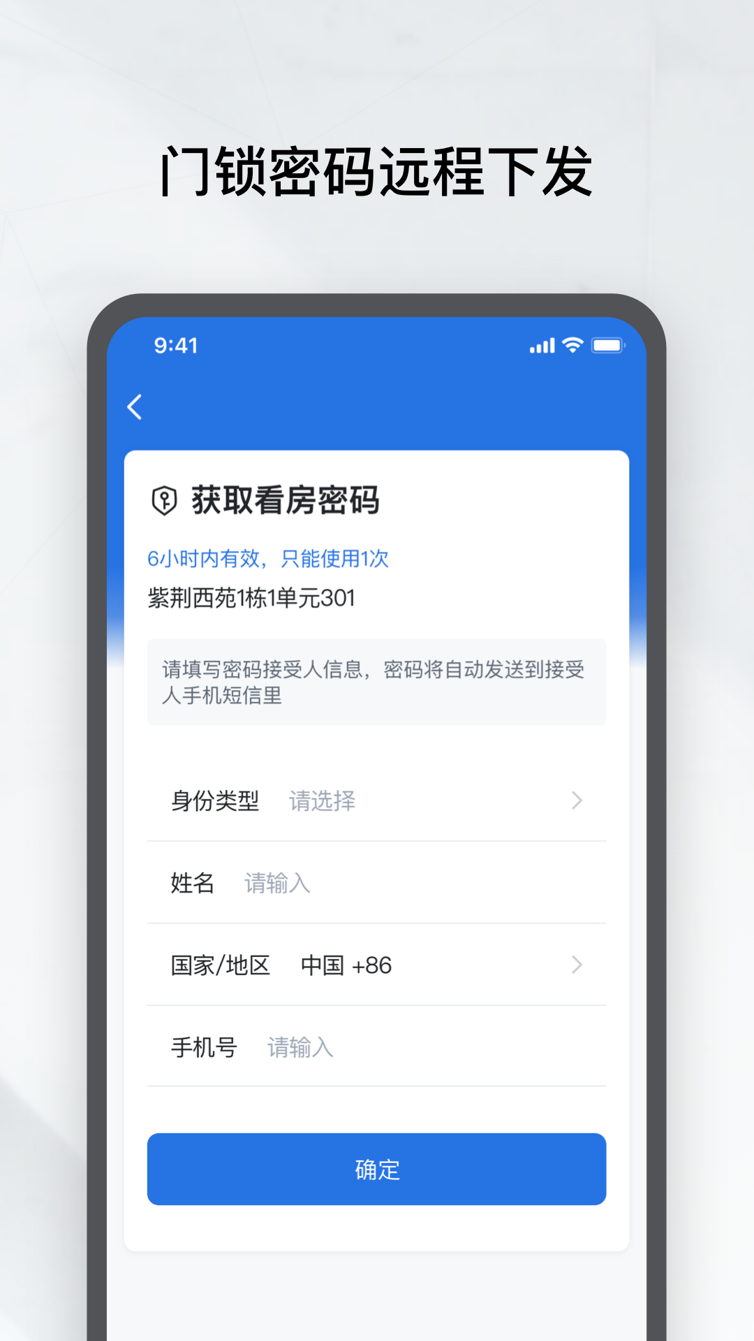 Gsmart 租管安卓版v1.7.0