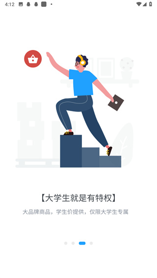 掌上大学手机客户端APP截图