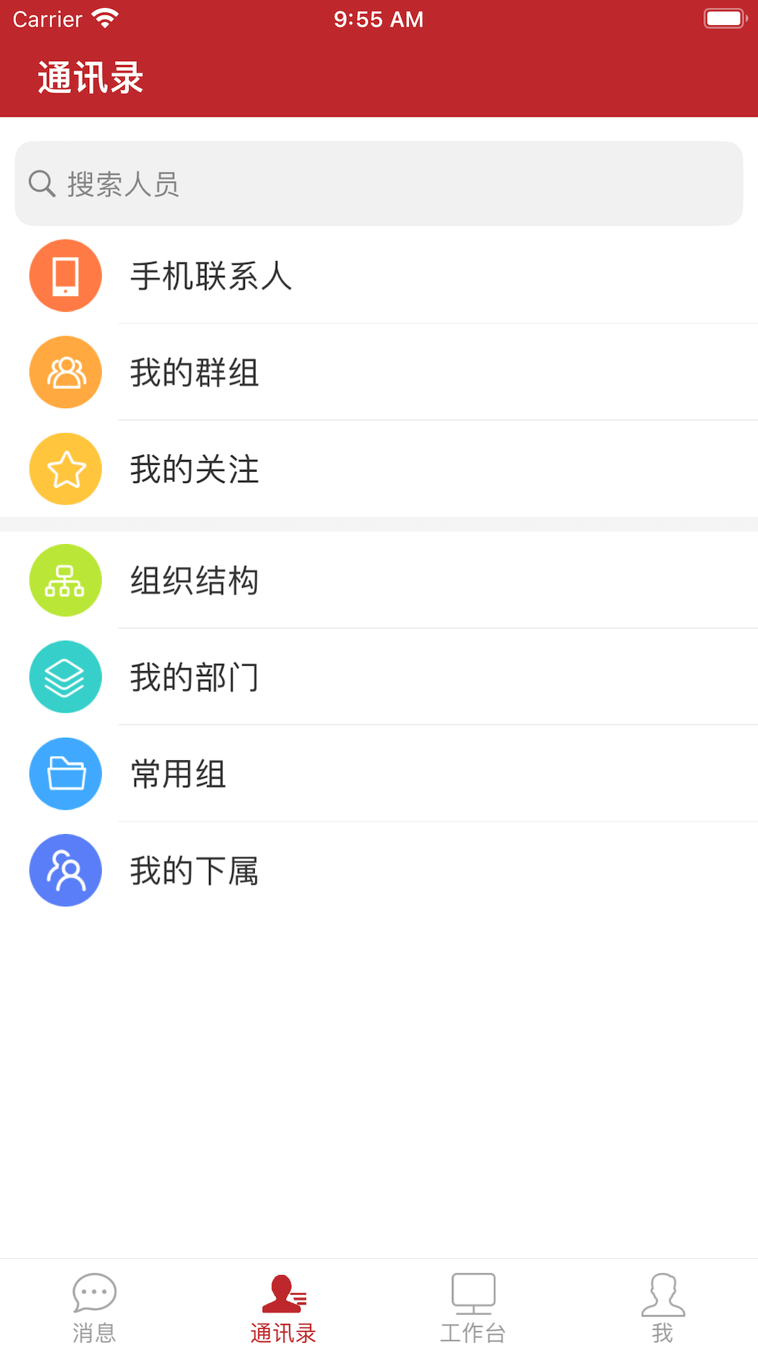 云上建工安卓版v1.1.0APP截图