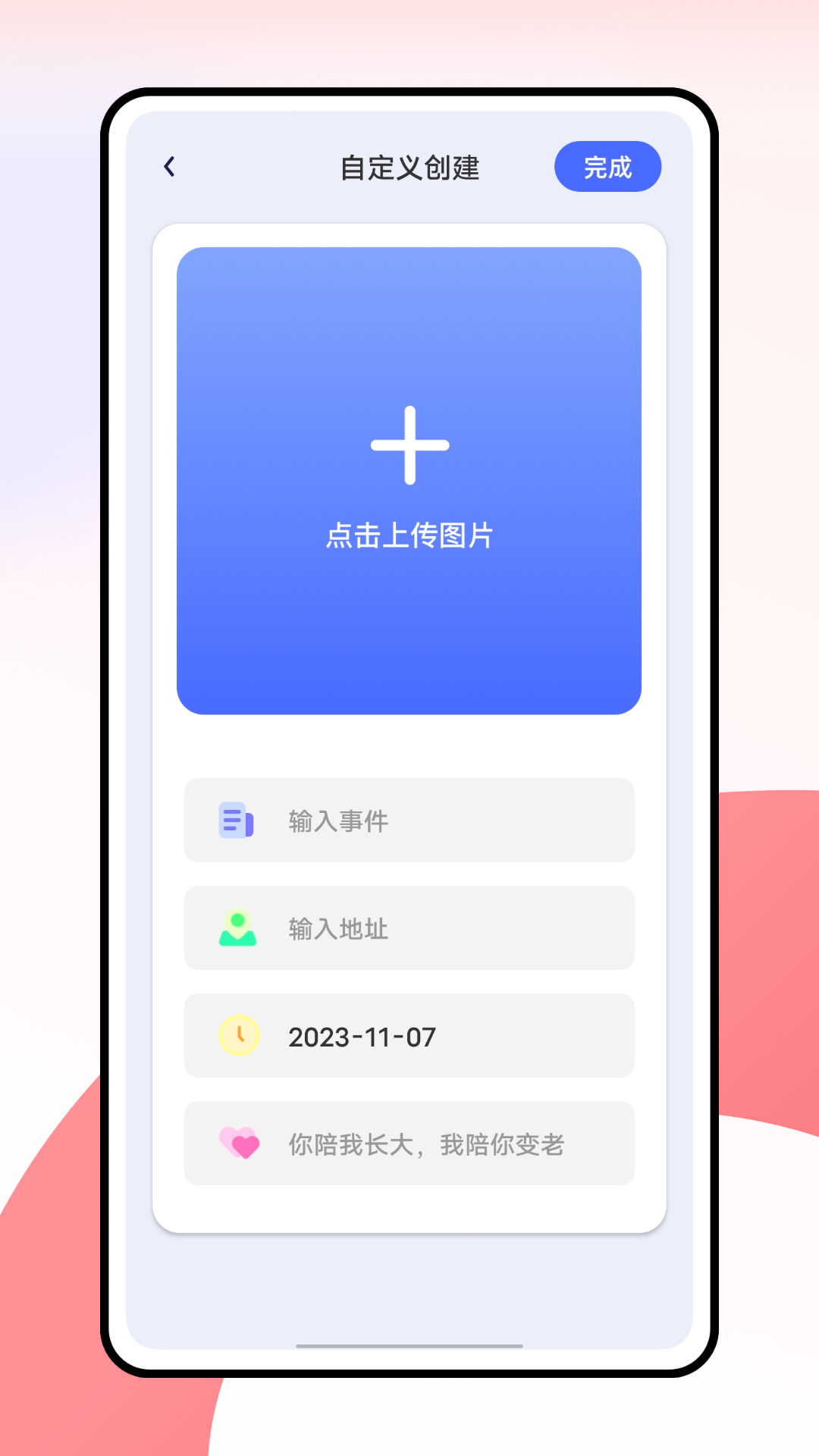 柚宝宝安卓版v1.1.0