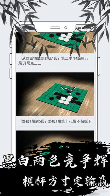 黑白棋对战安卓版v1.0.1APP截图