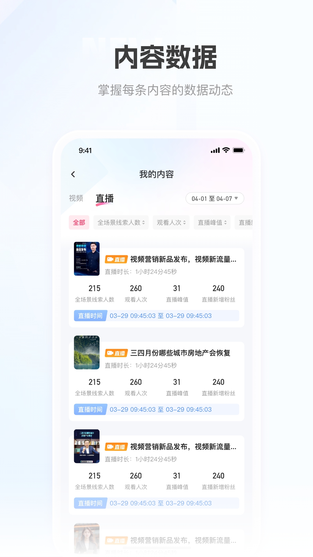 移动获客安卓版v1.0.6APP截图