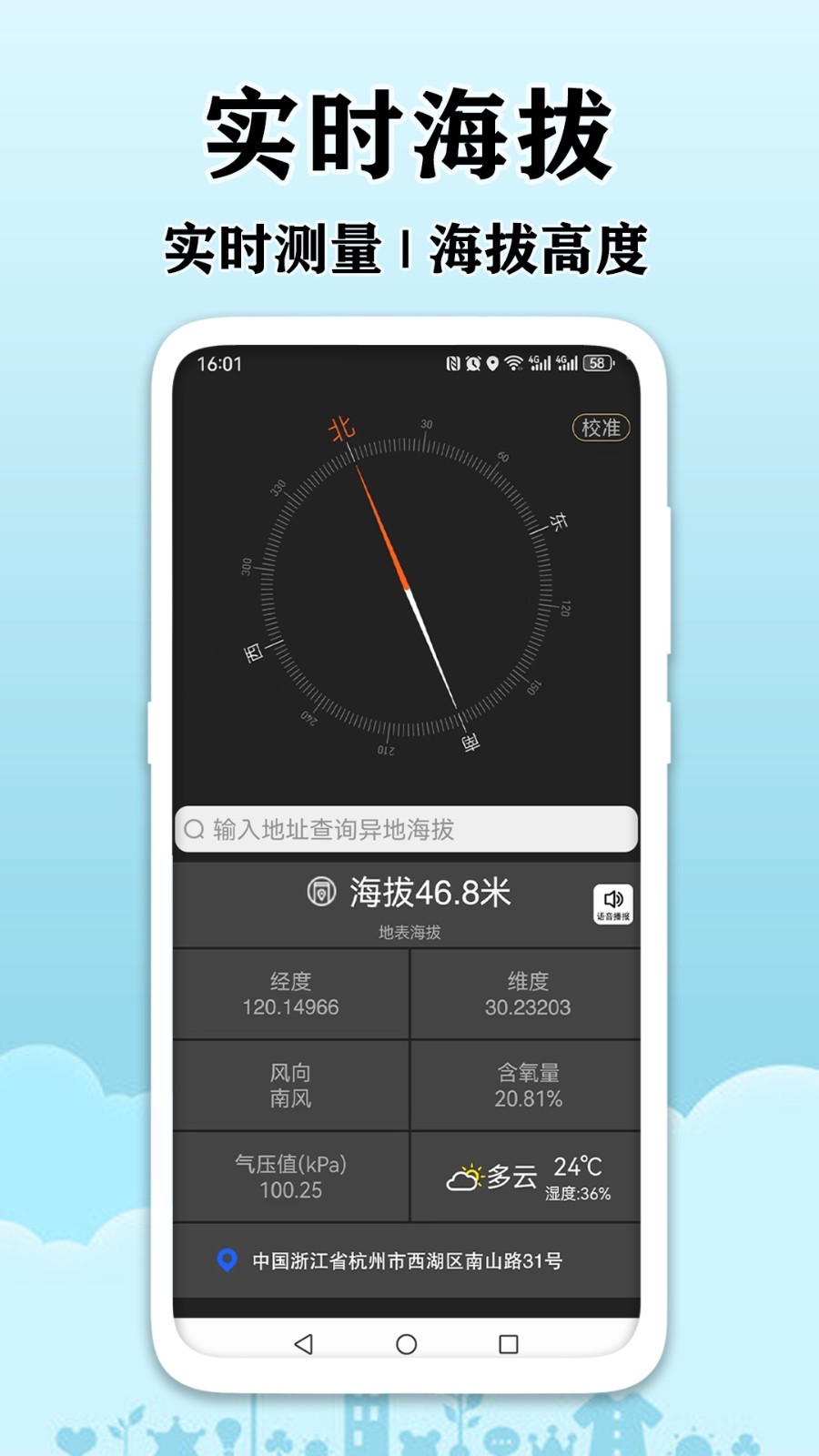 AR尺子测量测距安卓版v2.0.1.1APP截图