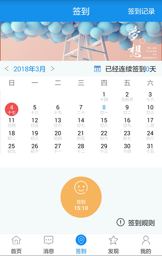 习讯云安卓版v5.0.9