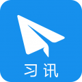 习讯云安卓版v5.0.9