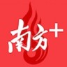 南方十app(南方Plus)图标