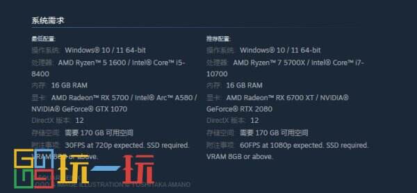 《最终幻想16》PC配置已公布最低需要配备GTX 1070