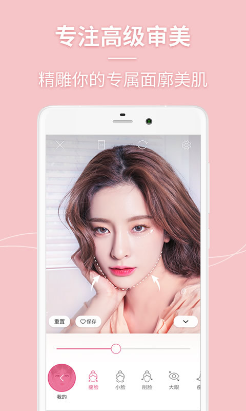 美人相机安卓版v4.8.3