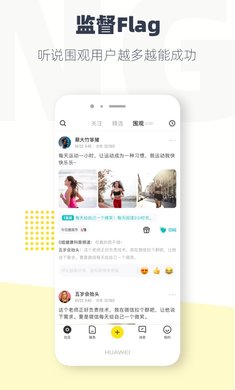 脸疼社交APP截图