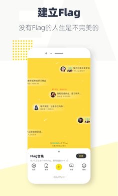 脸疼社交APP截图