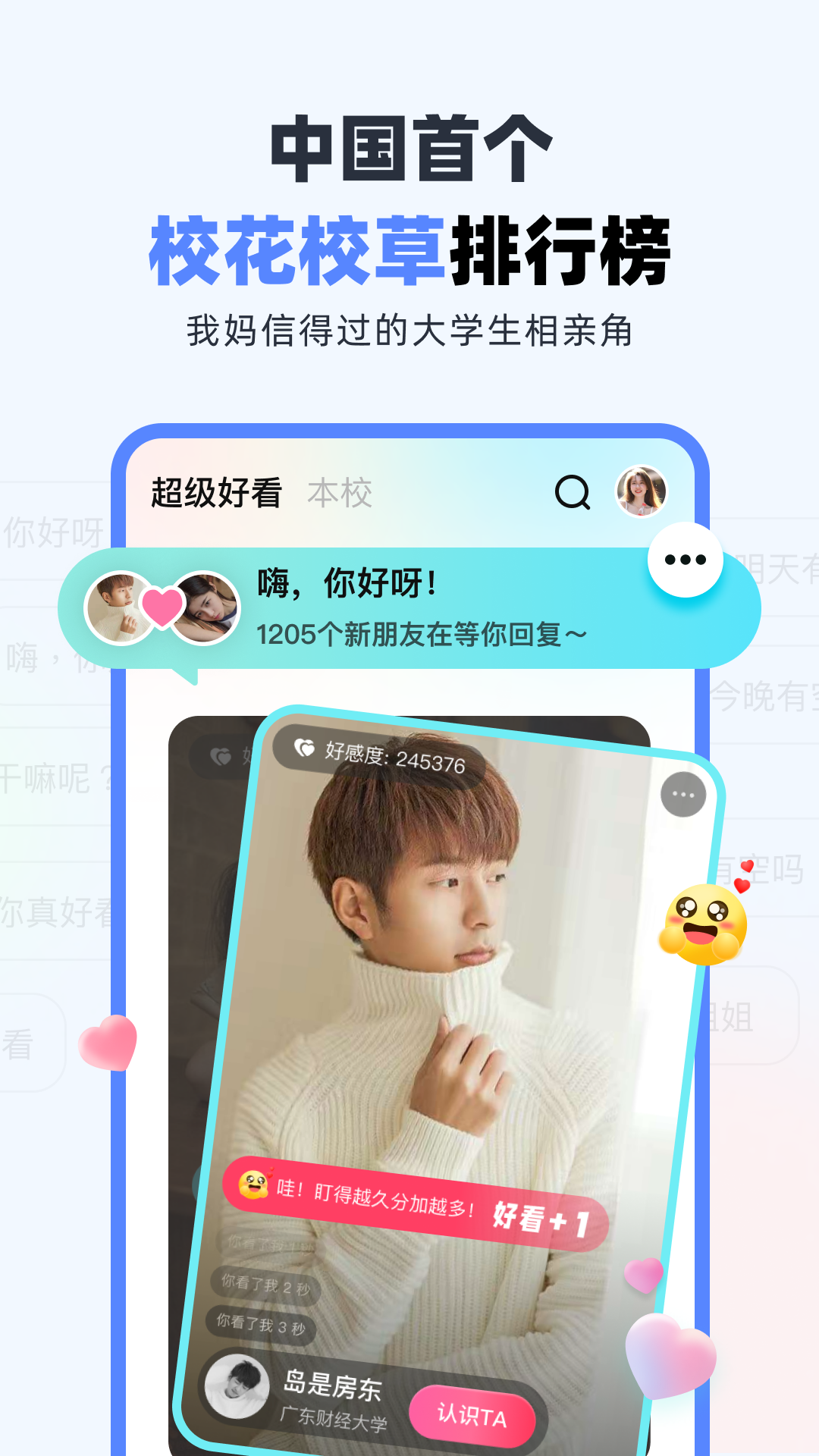 超级课程表appAPP截图