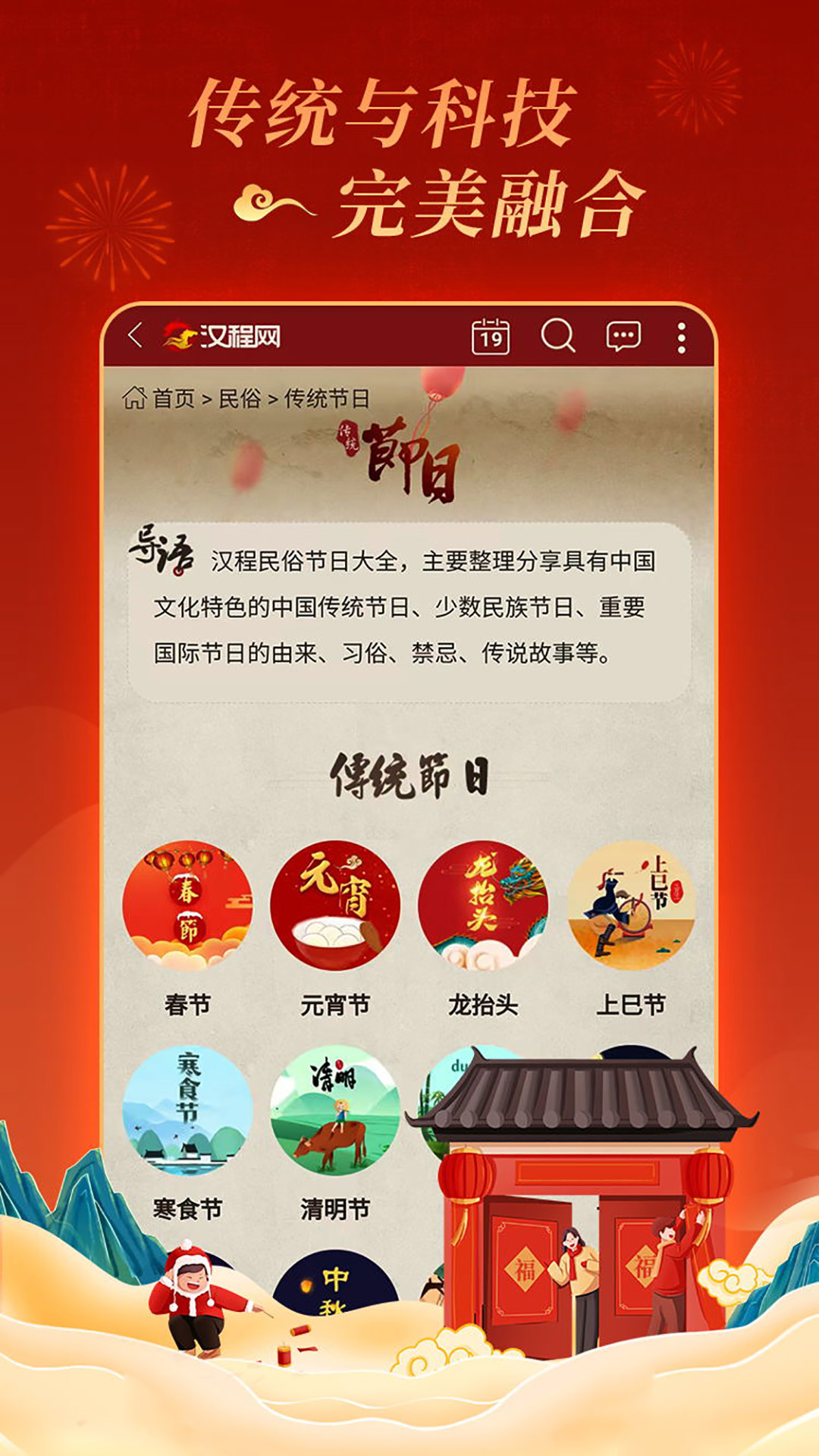 汉程国学安卓版v1.0.8APP截图