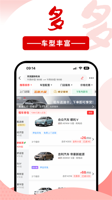 悟空租车商家版APP截图