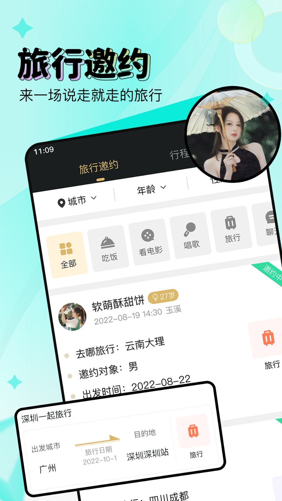 尤伴安卓版v2.5.2APP截图