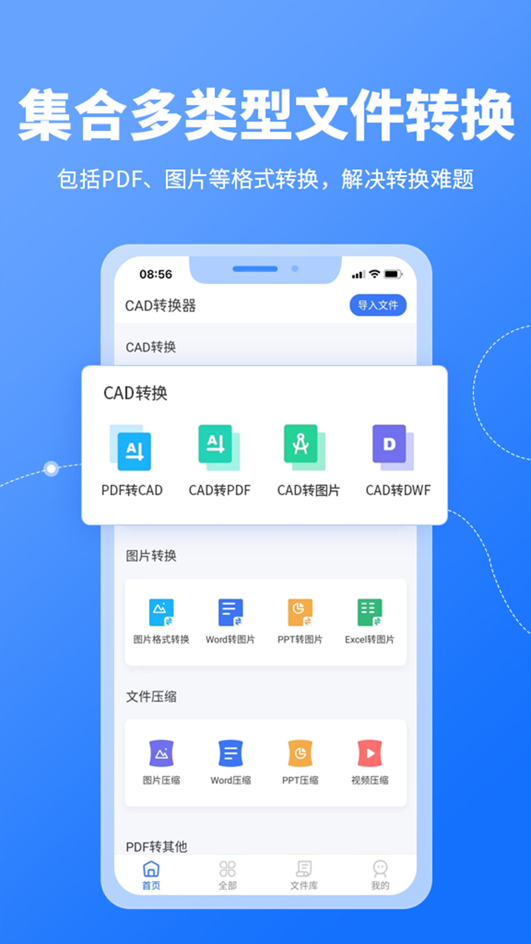 CAD转换器安卓版v1.3.2