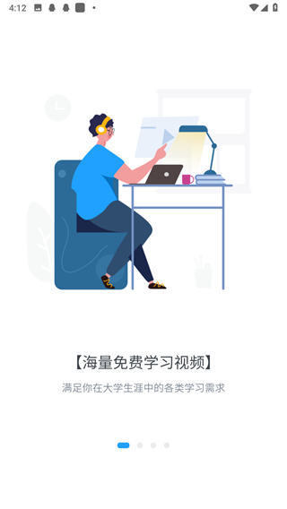 掌上大学手机客户端APP截图