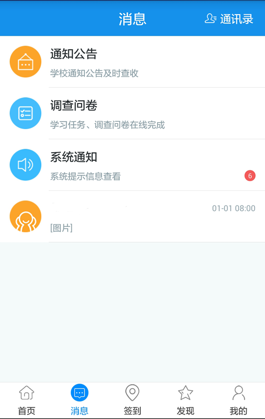 习讯云安卓版v5.0.9