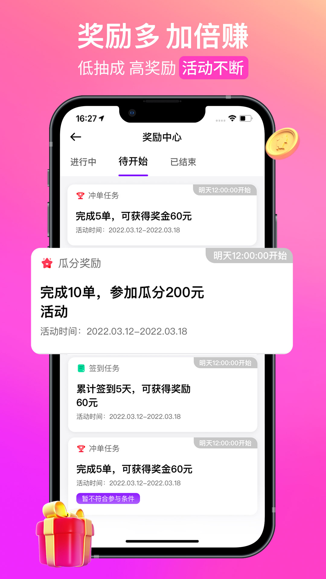 花小猪打车司机端appAPP截图