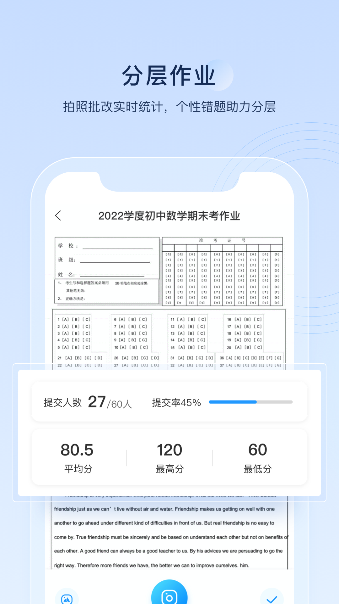 组卷安卓版v1.20.0